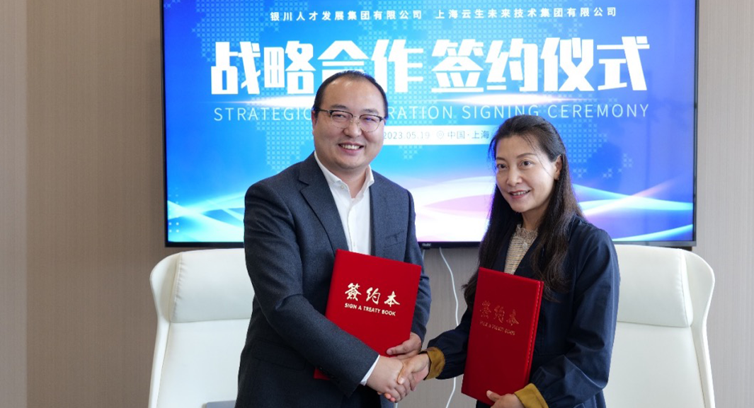 共创人才发展新格局，ag尊龙链接集团与银川人才发展集团签署战略合作协议