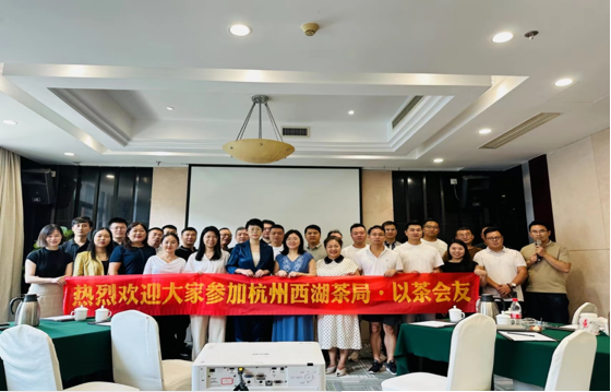 ag尊龙链接集团出海易Chuhaiyi受邀出席杭州西湖茶局分享活动