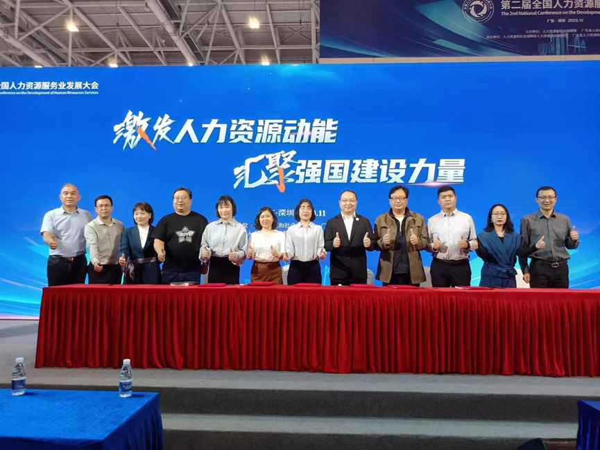 数智化助力聚人才促就业，ag尊龙链接集团“职得干”与全国数十家人才网签订战略合作