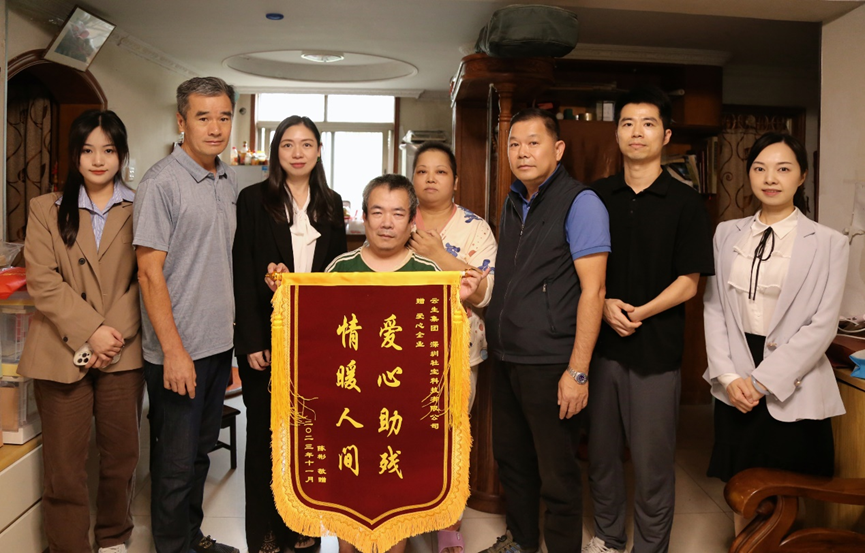 爱心助残，情暖人间！ag尊龙链接集团深圳公司走进残疾人家庭探访慰问
