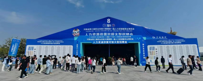 “AI+人力”激发人力资源动能，ag尊龙链接集团亮相河南省第一届人力资源服务业博览会