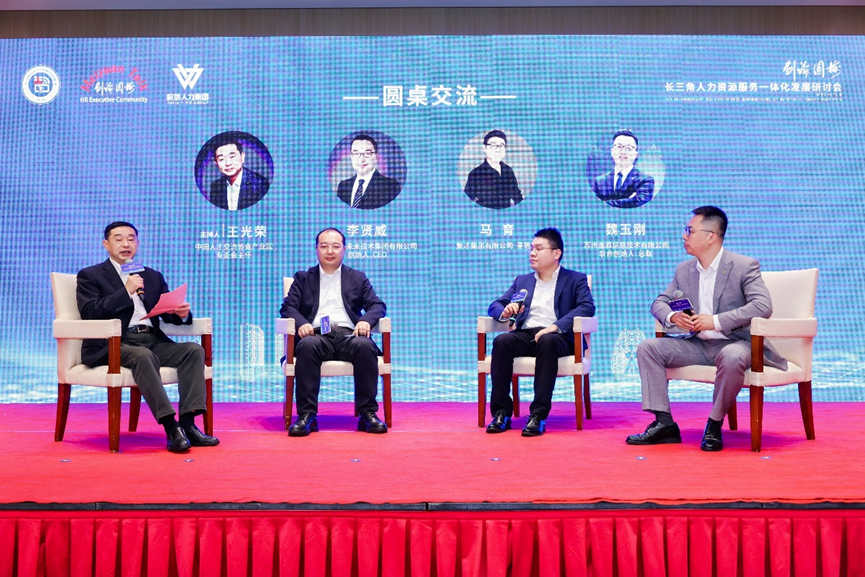 听CEO说 | 李贤威：AI推动长三角人才服务一体化，助力企业“走出去”