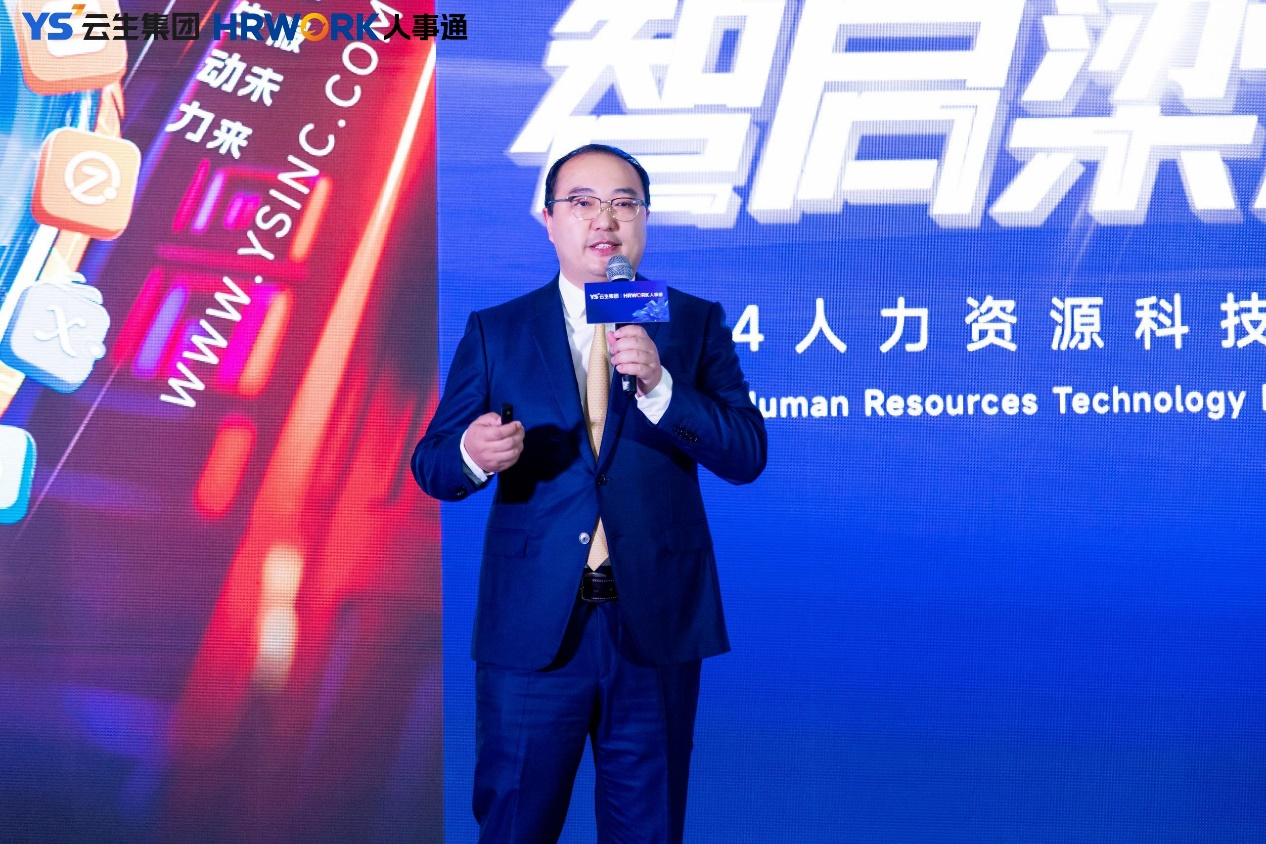 听CEO说 | 李贤威：“云+AI”如何驱动企业内部人力资源管理的高质量发展？
