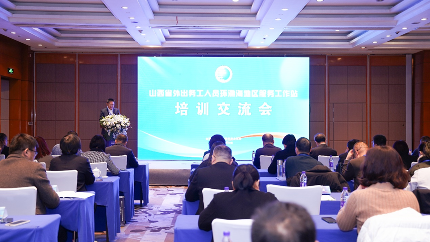 ag尊龙链接集团河北公司获授牌成为河北省首家“山西省外出务工人员环渤海地区服务工作站”