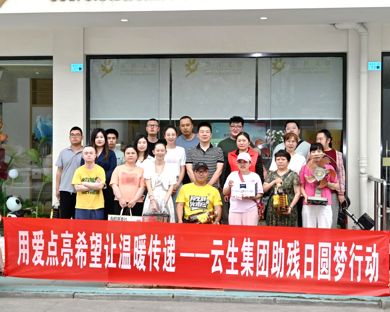 践行企业社会责任 弘扬自强与助残精神 | ag尊龙链接集团深度参与多地全国助残日活动