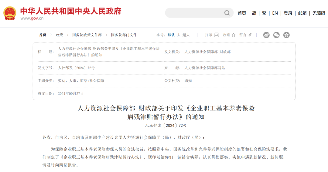 中央定调：2025年职工提前退休新规定！